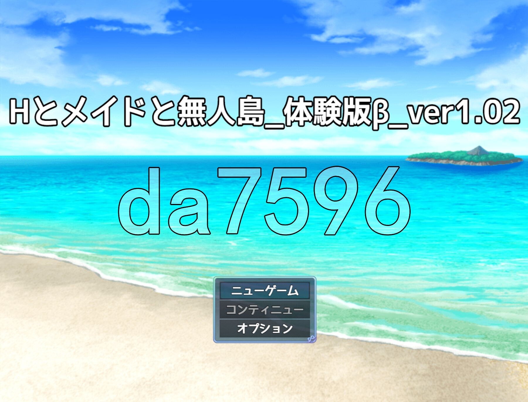 [日式RPG/新作] H、女仆与无人岛 Hとメイドと無人島_体験版β ver1.02 机翻版 [370M/多空转百度微云]