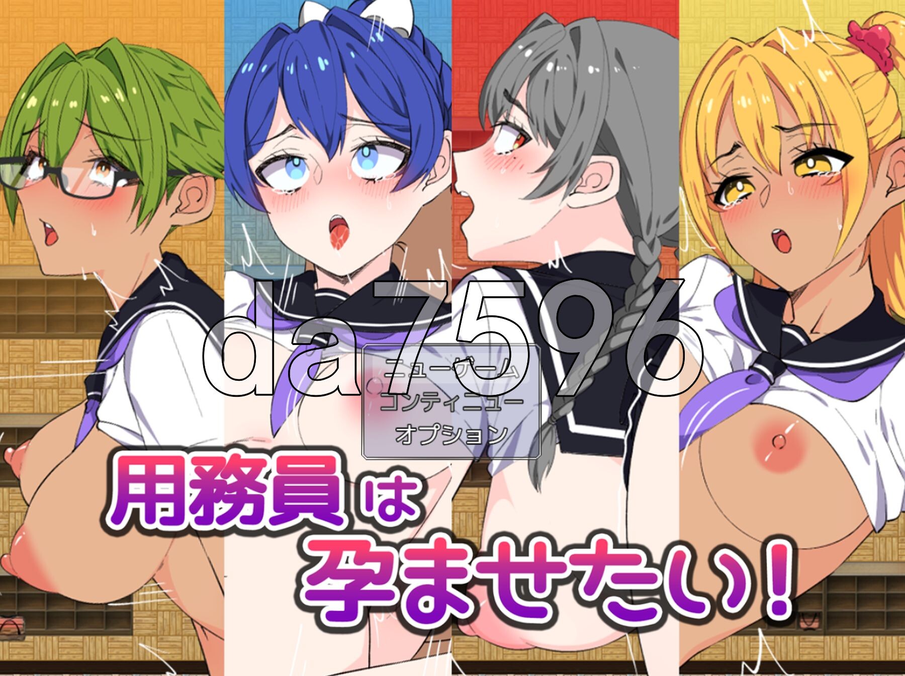 [日式RPG/新作] 想让女孩们怀孕！用務員は孕ませたい！AI汉化版+自带全回想解放 [1.20G/多空转百度微云]
