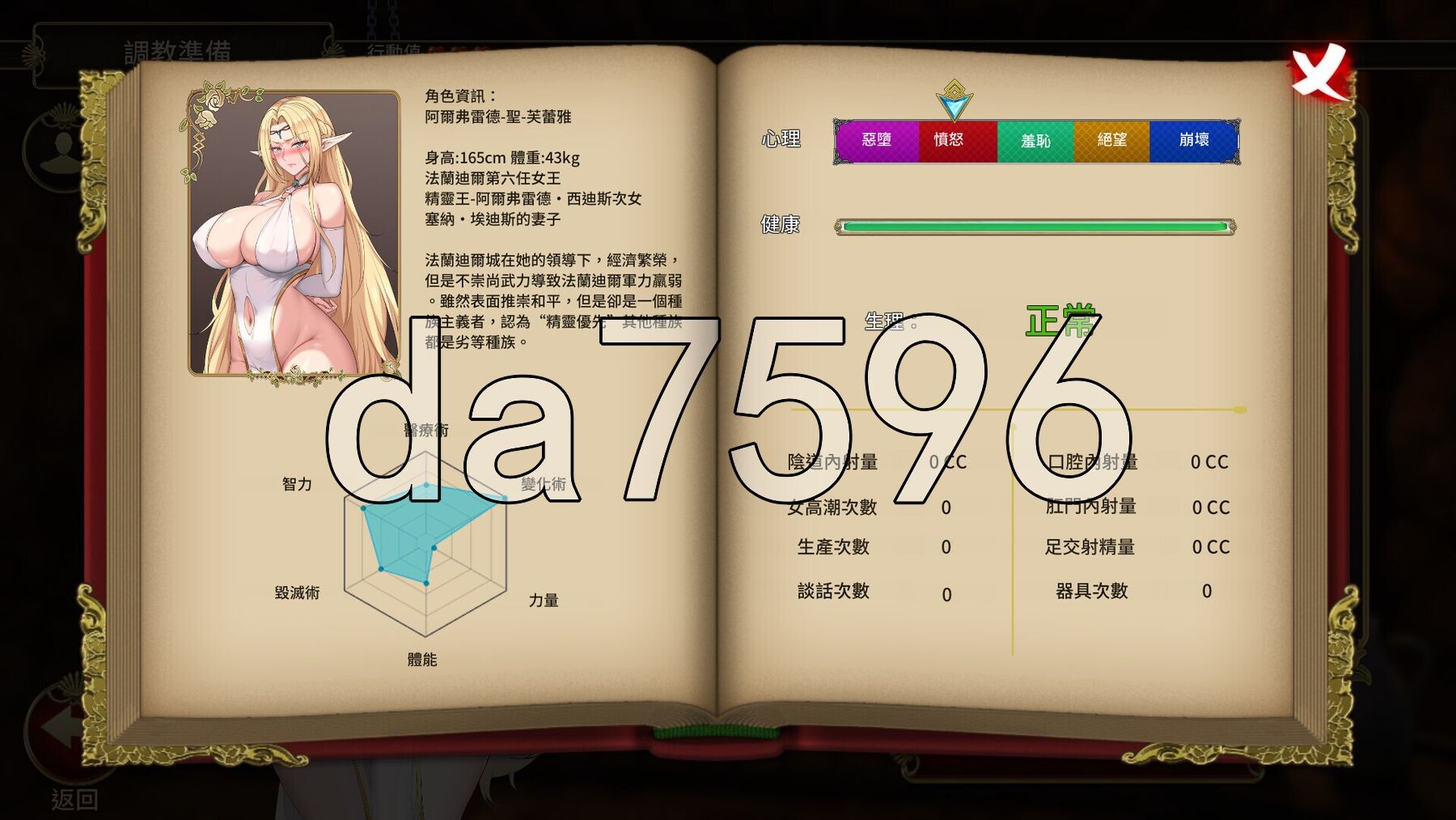 [亚洲风SLG/新作] 堕落精灵·芙蕾雅 Fallen Elf Freya Demo 官中步兵版 正式版+自带全回想解放 [1.0G/多空转百度微云]