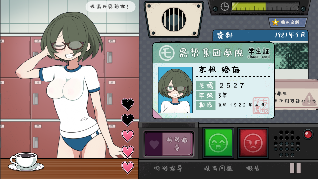 [SLG/官中] 路人娘捕获学园モブ娘捕獲学園 V2023.04.21 [PC+MAC] 官方中文版 [多空/3.9G/微云直连]