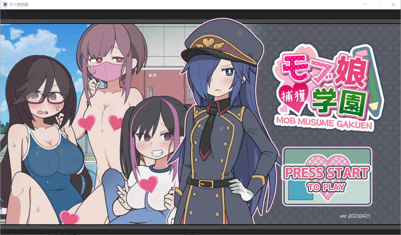 [SLG/官中] 路人娘捕获学园モブ娘捕獲学園 V2023.04.21 [PC+MAC] 官方中文版 [多空/3.9G/微云直连]