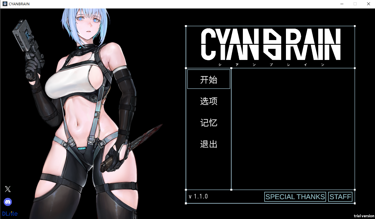 [ACT/汉化] 青色大脑 CYAN BRAIN v1.10 正式官方中文版 [多空/1.6G/微云直连]