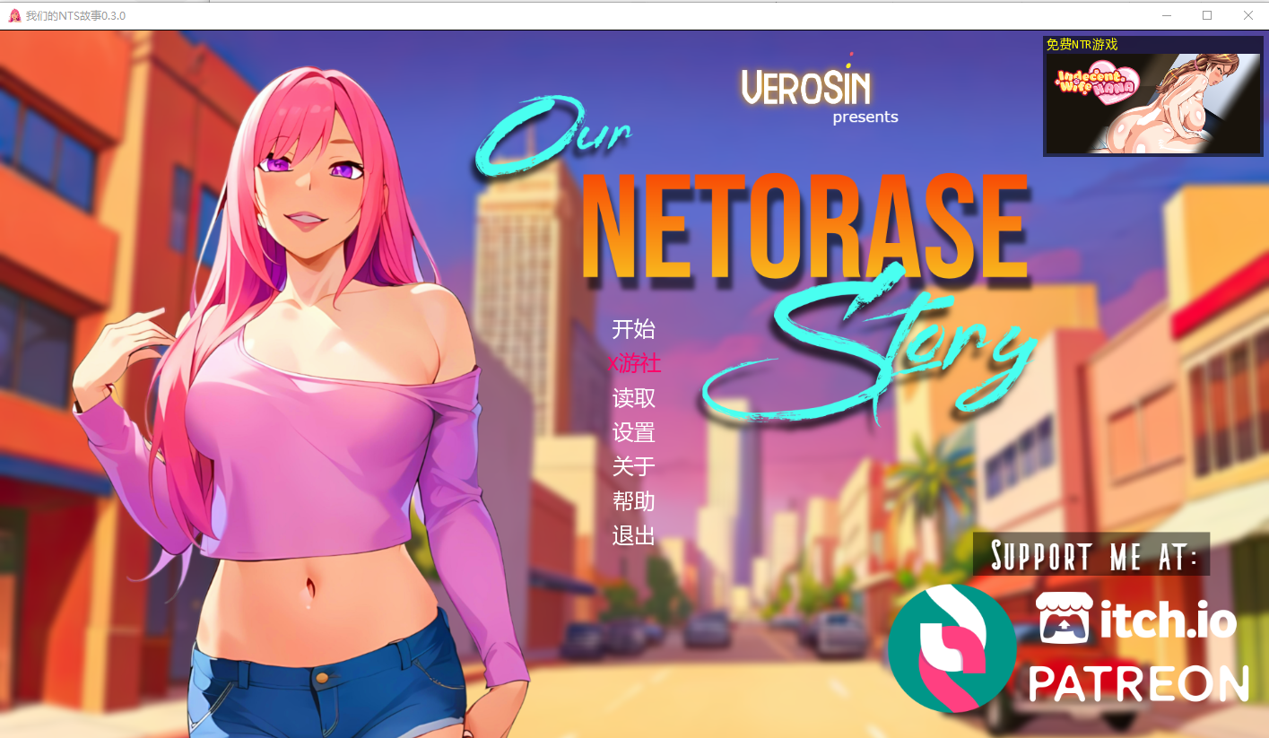 [SLG/汉化] 我们的NTS故事 Our Netorase Story 0.3.0 PC+安卓AI汉化版 [多空/3G/微云直连]
