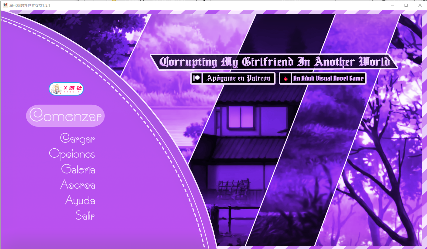 [SLG/汉化] 腐蚀我的异世界女友 Corrupting My Girlfriend in Another World V1.3.1 PC+安卓汉化版 [多空/6.2G/微云直连]
