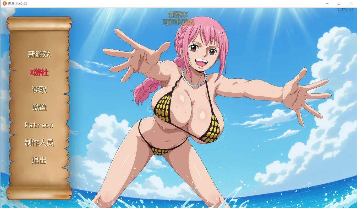 [SLG/汉化] 好涩的海盗 Lusty Buccaneers v0.33 PC+安卓汉化版 [多空/600M/微云直连]
