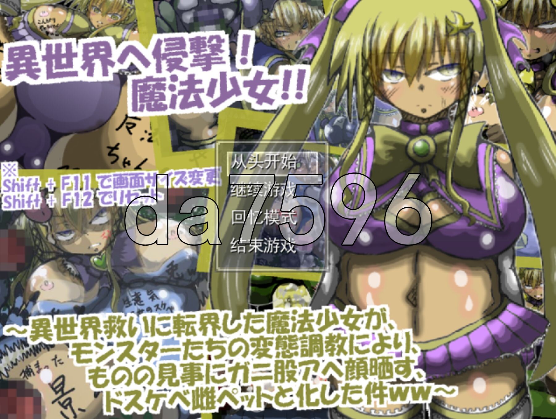[日式RPG/新汉化] 入侵异世界☆魔法少女！！ 異世界へ侵撃☆魔法少女!! 日式AI汉化版+全回想存档 [1.0G/多空转百度微云]