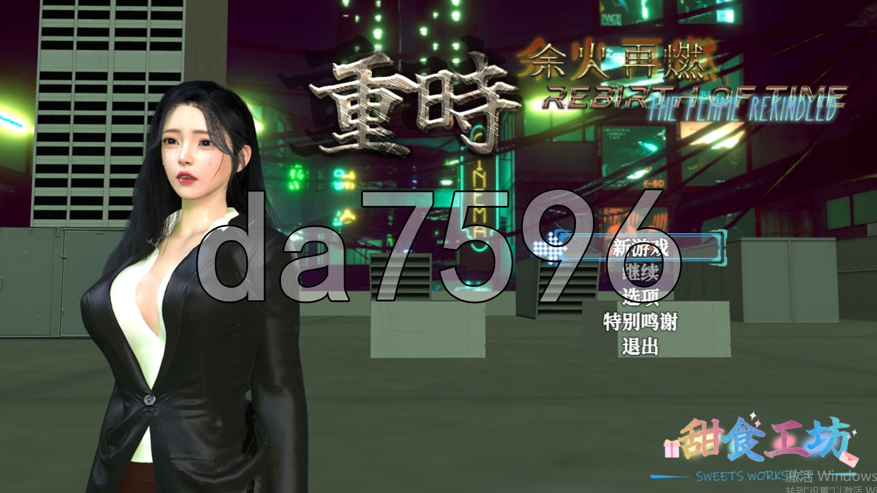 [国产RPG/动态/更新] 重时：余火再燃-阙代澜 Rebirth of Time: The Flame Rekindled v25.10.20 官中版 [10.0G/多空转百度微云]