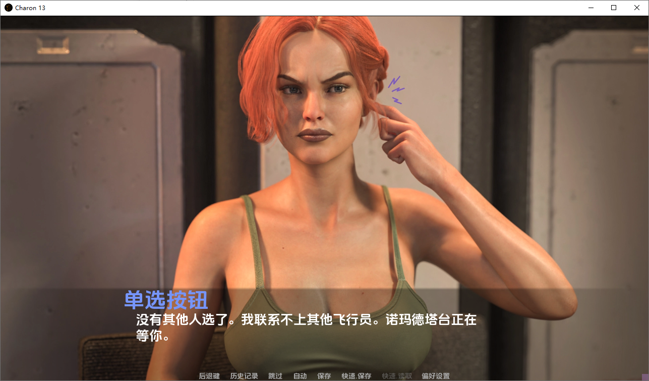 [SLG/汉化] 卡戎13 Charon 13 v.0.2 PC+安卓AI汉化版 [多空/1.2G/微云直连]