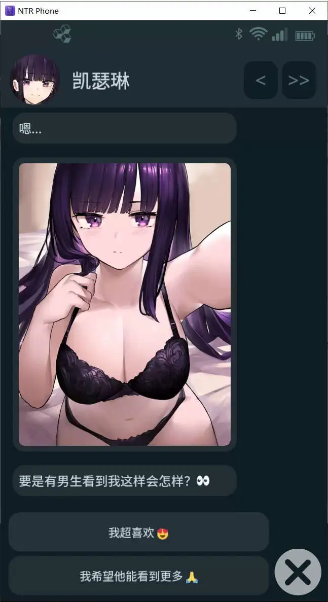 [SLG/汉化] NTR手机 NTR PHONE v0.33.2 PC+安卓官方中文版 [多空/400M/微云直直连]