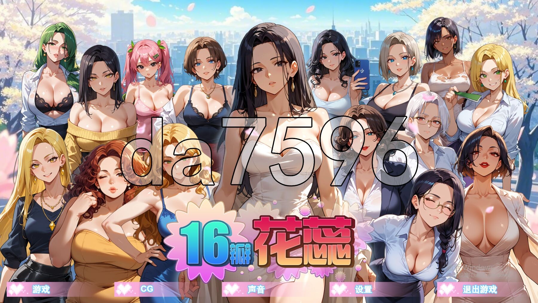 [亚洲风SLG/动态/官中] 16瓣花蕊 SixteenPetals Build.18928433 V1.0.0 STEAM官中步兵版 [670M/多空转百度微云]