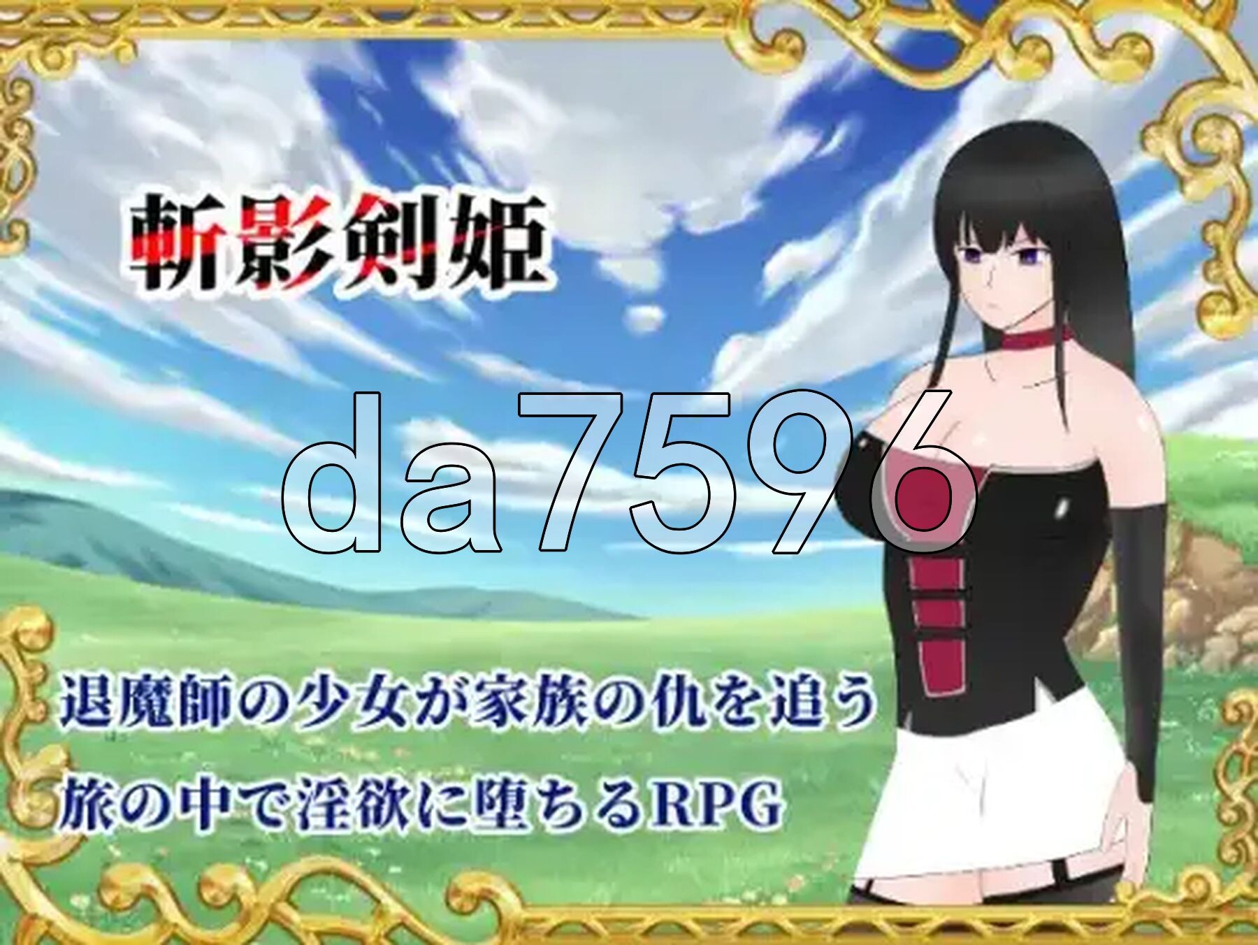 [日式RPG/新汉化] 斩影剑姬 v1.01 内嵌AI汉化版 [2.60G/多空转百度微云]