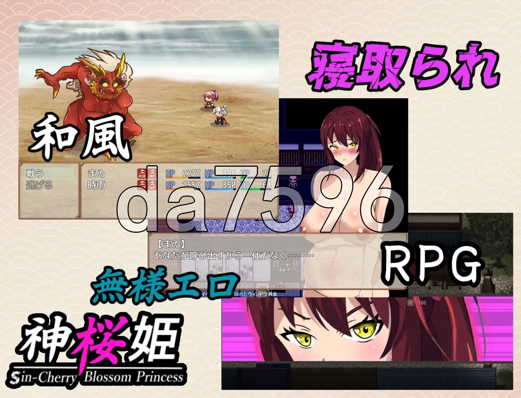 [日式RPG/NTR/新汉化] 神樱姬～好胜冷酷的爆乳巫女公主，被权贵作为受虐雌畜自慰新娘寝取堕落～ 神桜姫～勝気クールな爆乳姫巫女は権力者のマゾ雌オナホ嫁に寝取られ堕ちる～ V1.1 AI汉化版+全回想存档 [2.0G/多空转百度微云]