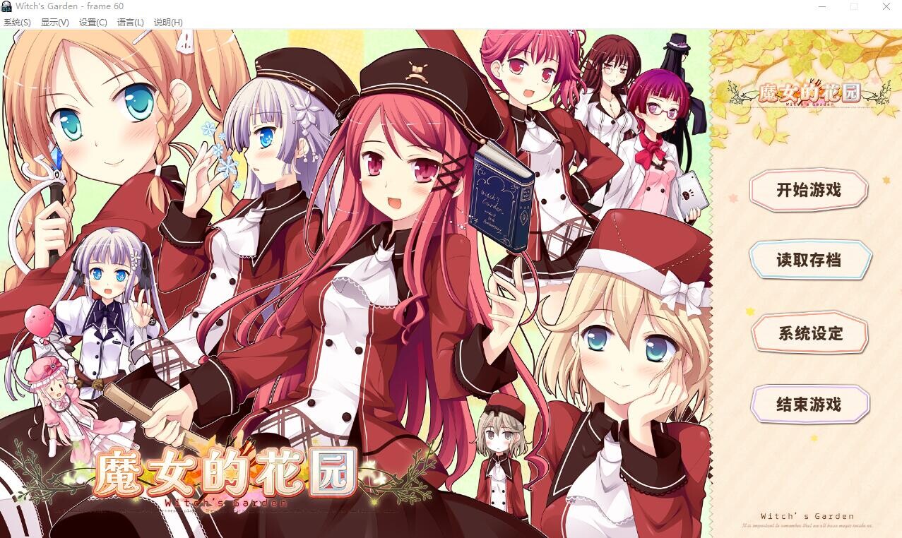 [ADV/汉化] 魔女的花园HD STEAM官方中文版+全CG存档★全CV [多空/7G/微云直连]