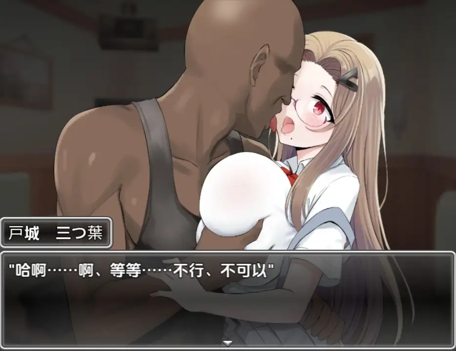 [RPG/汉化] 青梅竹马被夺走的一周 1.0 PC+安卓汉化版 [多空/1.1G/微云直连]