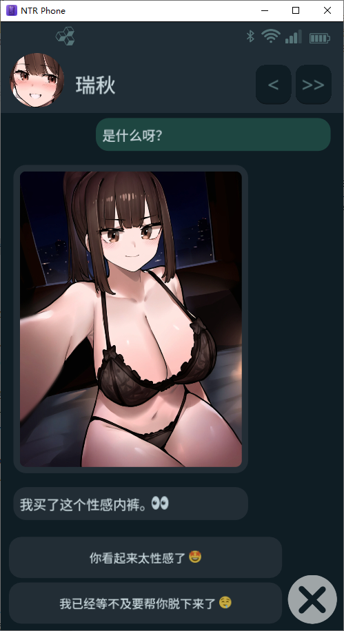 [SLG/汉化] NTR手机 NTR PHONE v0.33.2 PC+安卓官方中文版 [多空/400M/微云直直连]