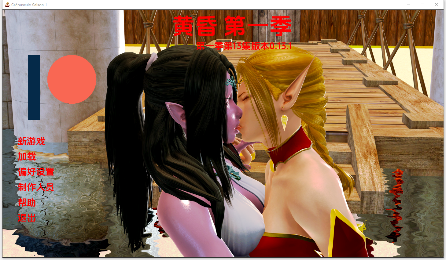 [SLG/汉化] 暮光之城 Crepuscule-S1E13V0.13.1 PC+安卓汉化版 [多空/3.6G/微云直直连]