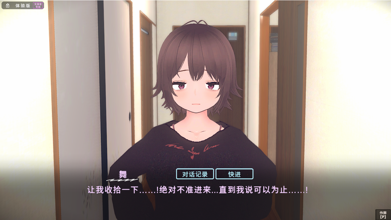 [SLG/汉化] 想的隐居生活～父女甜蜜同居～ V1.0.4 官方中文正式版 [多空/500M/微云直直连]