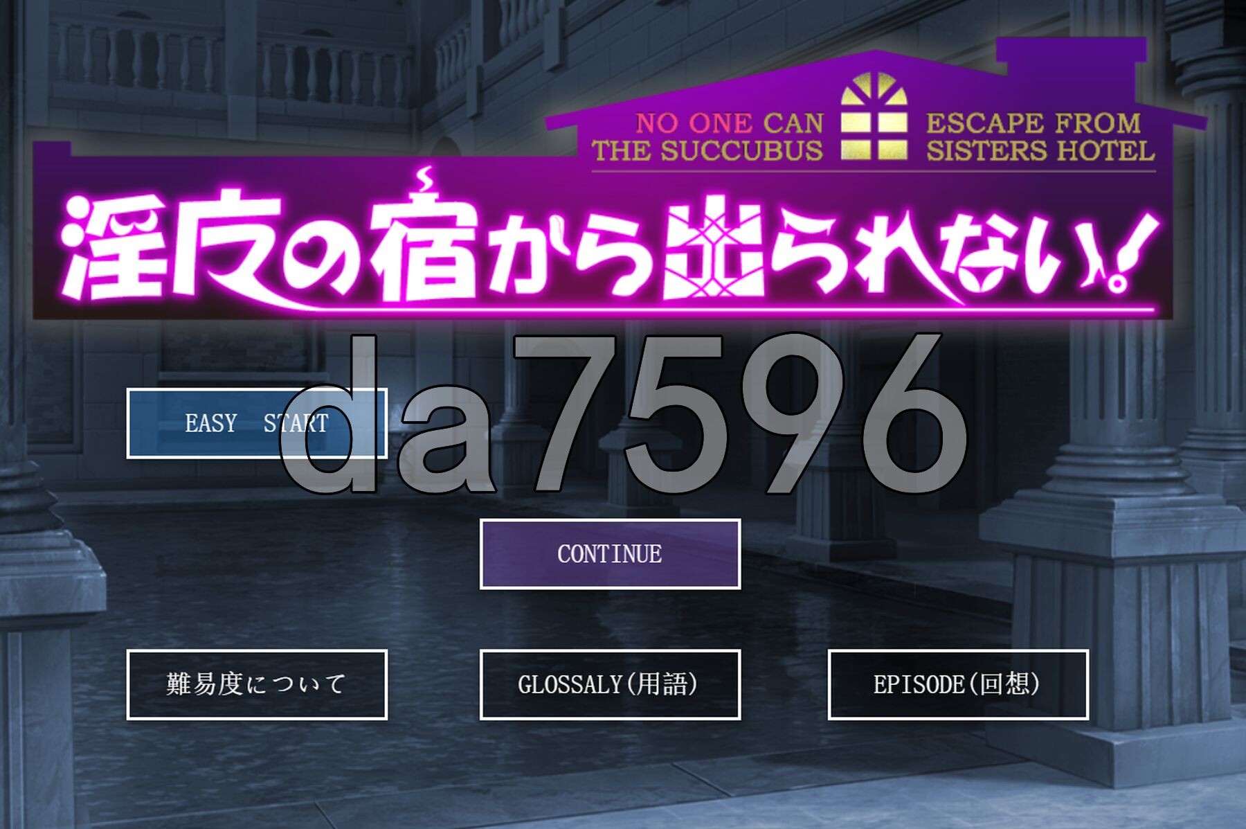 [日式RPG/新汉化] 无法离开淫魔的宿处！ 淫魔の宿から出られない! AI汉化版+前传[EPISODE-0]+全回想存档 [2.50G/多空转百度微云]