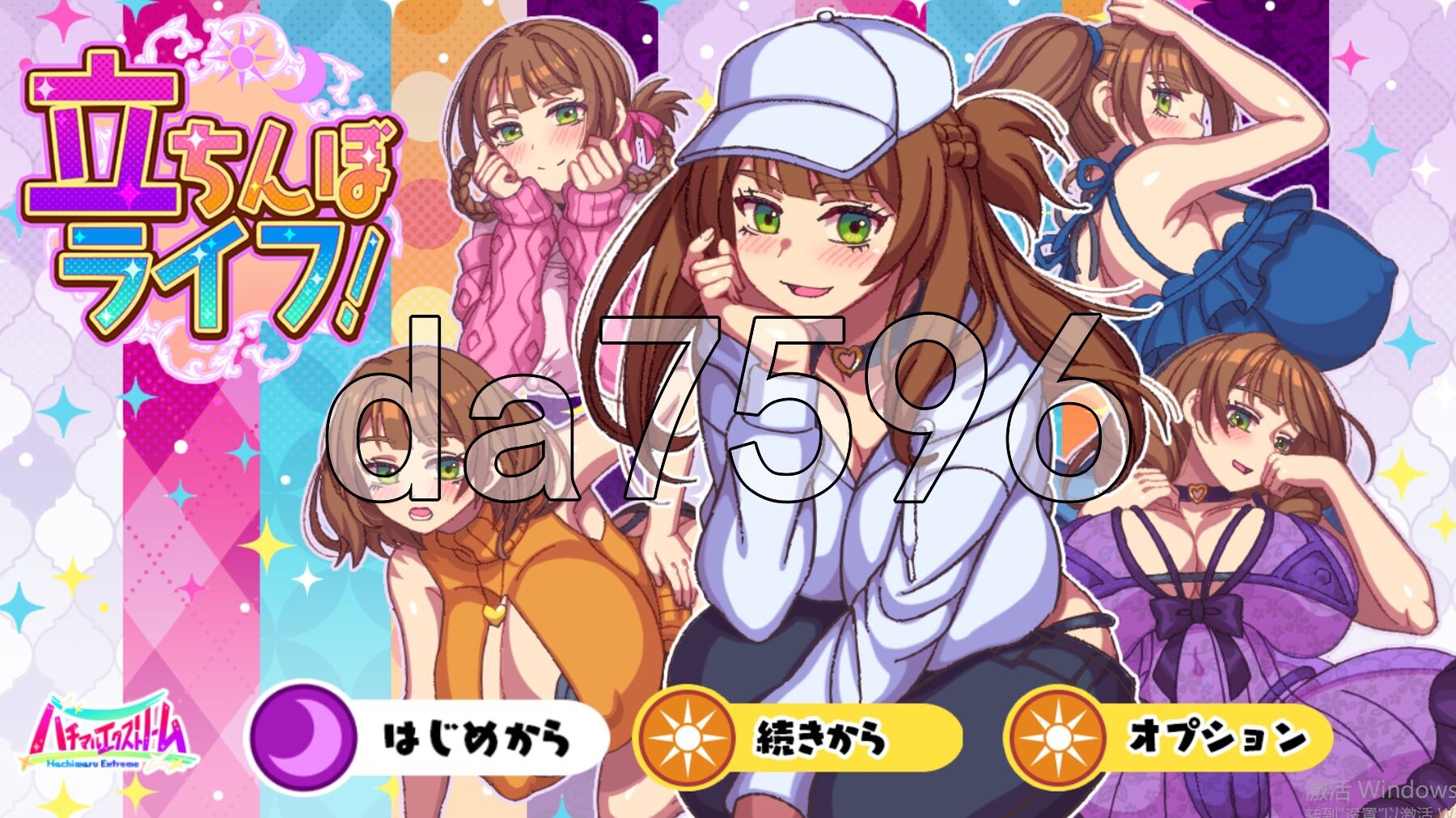 [日式RPG/新作] 站街生活！ 立ちんぼライフ！ AI汉化版+全回想存档 [2.40G/多空转百度微云]