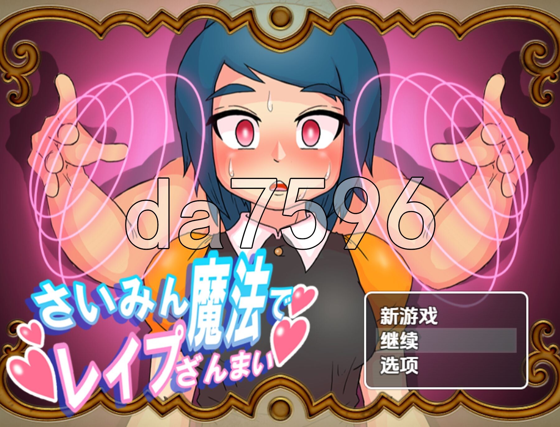 [日式RPG/新汉化] 使用催眠魔法享受无尽的强暴 v2.0 PC+安卓 内嵌AI汉化版 [870M/多空转百度微云]