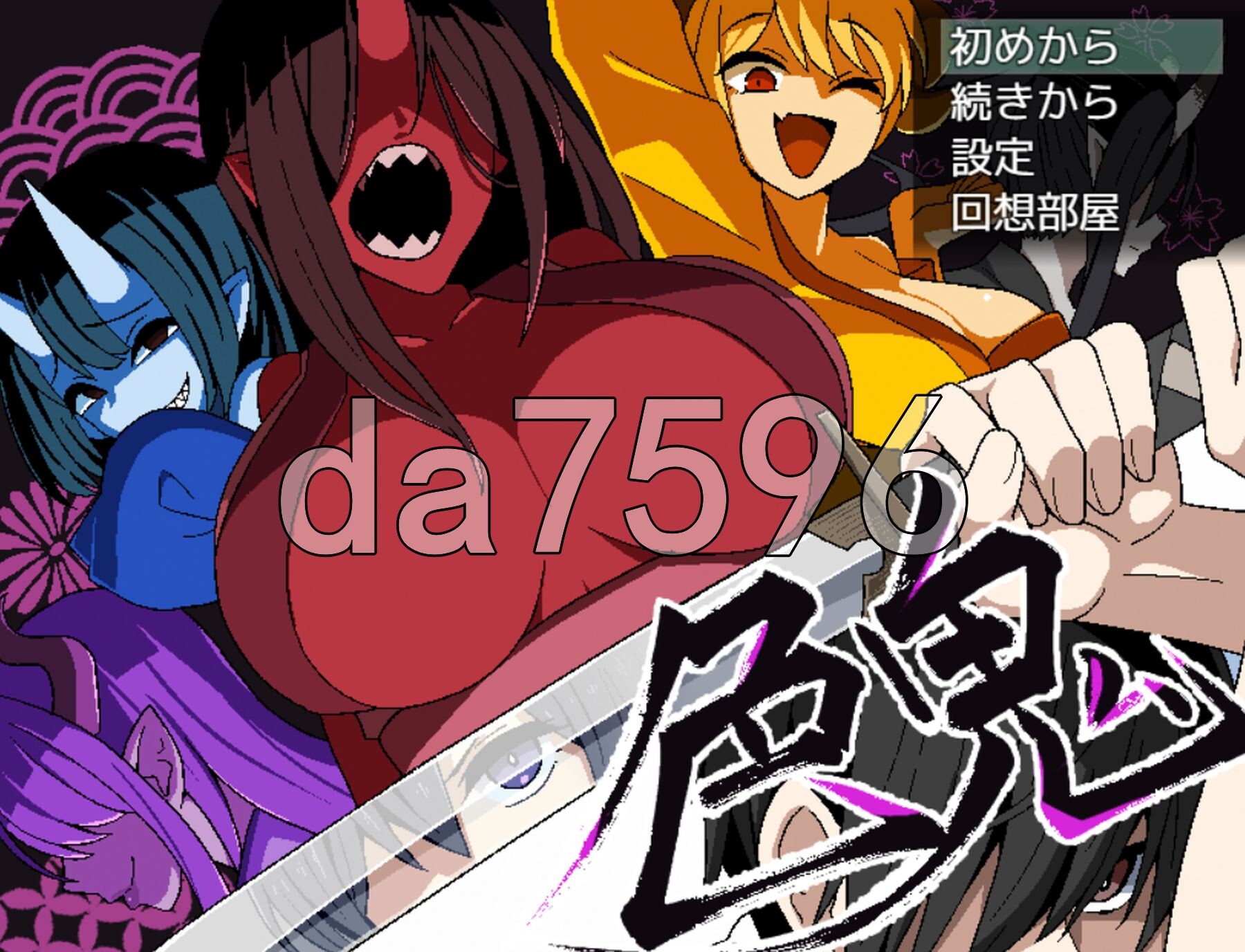 [日式RPG/新作] 色鬼 AI汉化版+全回想存档 [1.40G/多空转百度微云]