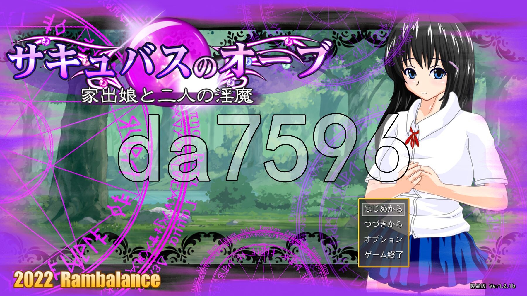 [日式RPG/新汉化]  魅魔的宝珠～离家出走少女与两位魅魔～ サキュバスのオーブ ～家出娘と二人の淫魔～ Ver.1.2.1b AI汉化版+全回想存档 [2.0G/多空转百度微云]