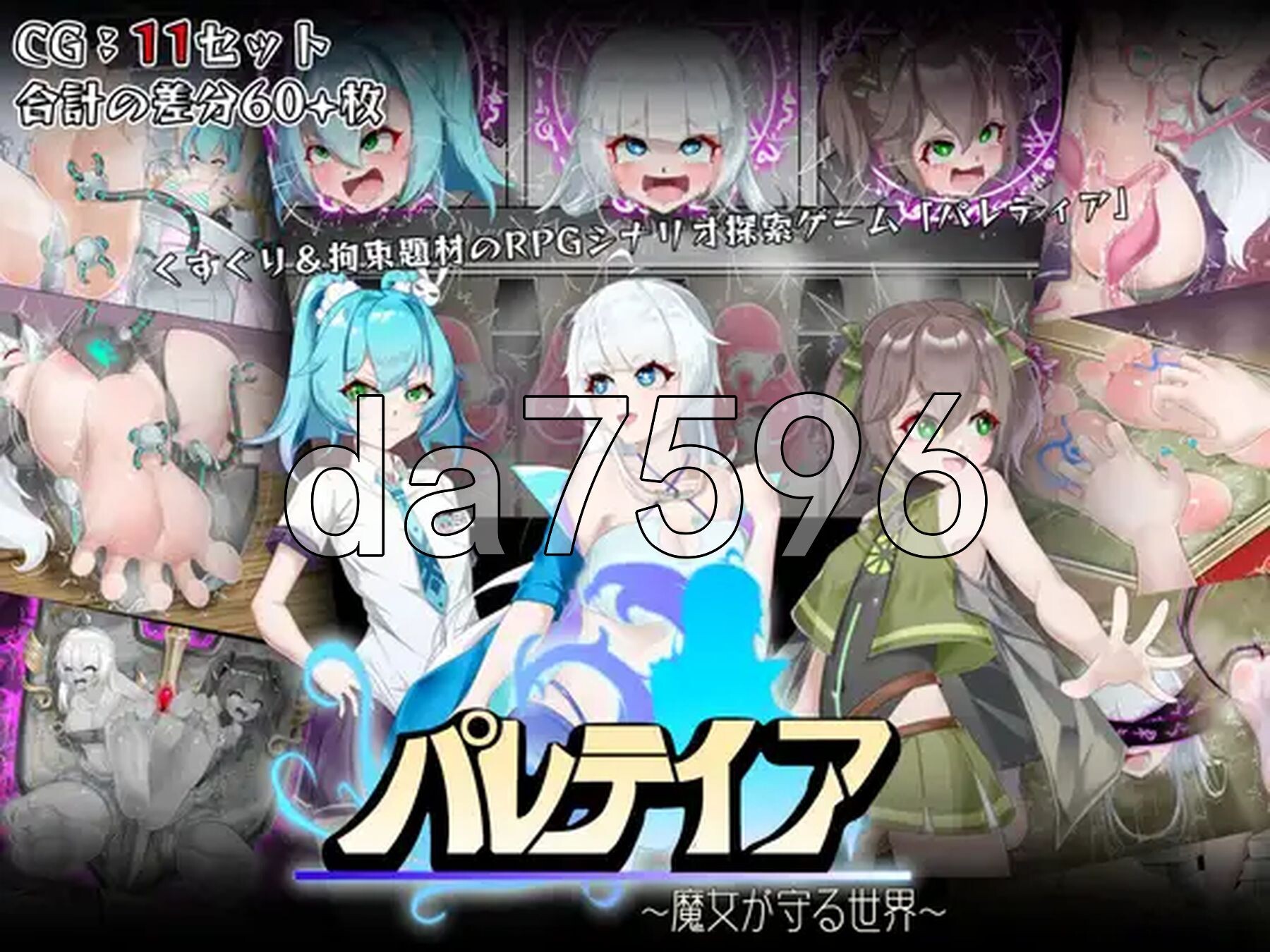 [日式RPG/新汉化] 帕莱蒂亚 パレティア AI汉化版 [910M/多空转百度微云]