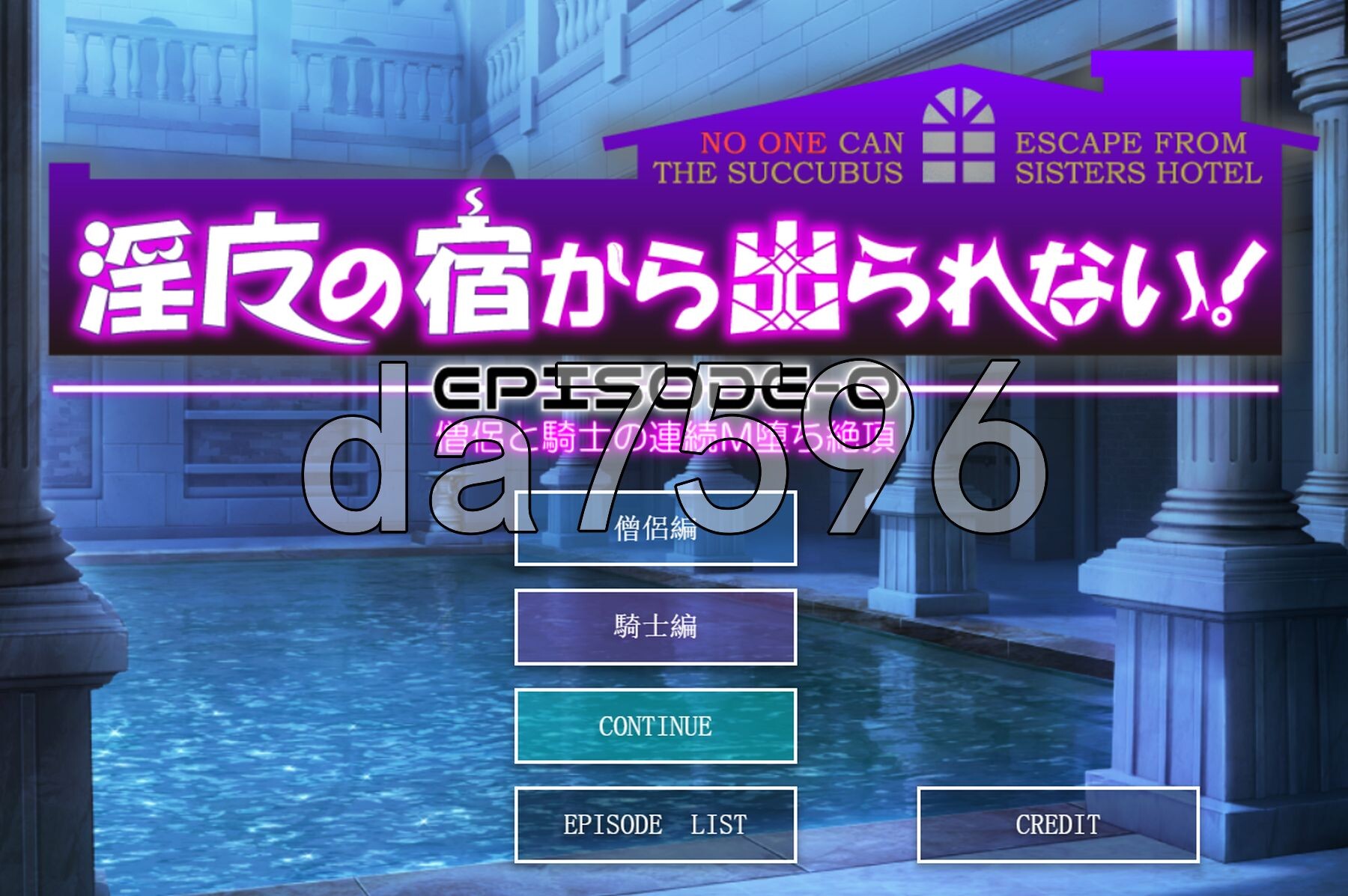 [日式RPG/新汉化] 无法离开淫魔的宿处！ 淫魔の宿から出られない! AI汉化版+前传[EPISODE-0]+全回想存档 [2.50G/多空转百度微云]-第7张-游戏-狐塔次元聚乐部
