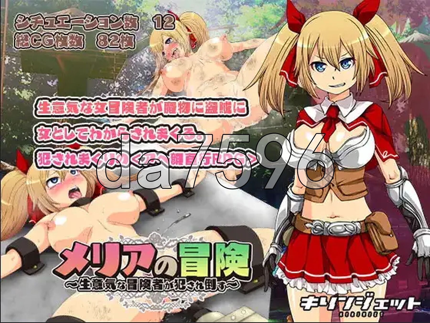 [日式RPG/新汉化] 梅莉亚的冒险-勇猛冒险者的侵犯- v1.0 PC+安卓 内嵌AI汉化版 [1.30G/多空转百度微云]