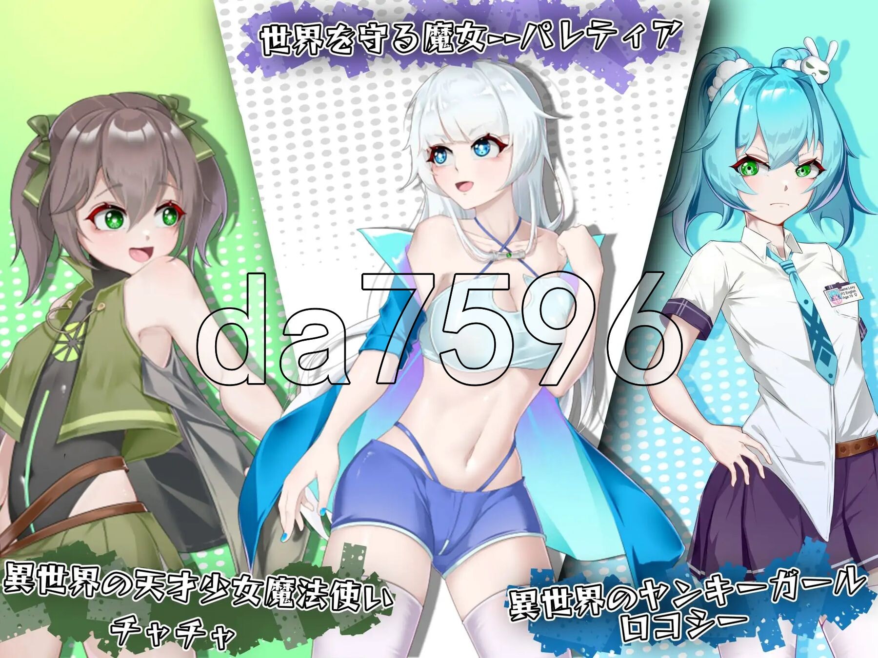 [日式RPG/新汉化] 帕莱蒂亚 パレティア AI汉化版 [910M/多空转百度微云]