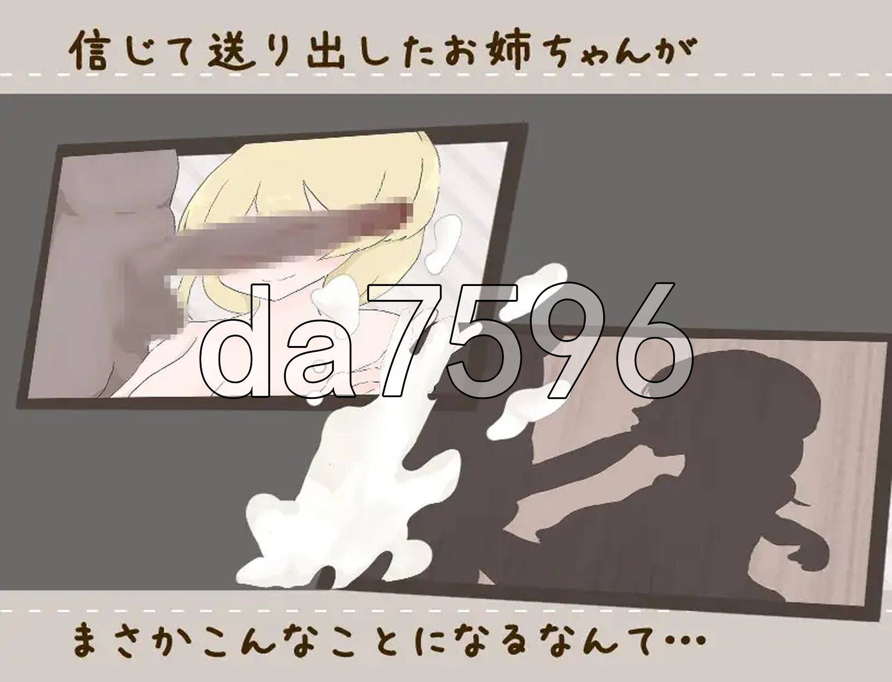 [日式RPG/新作] 治愈系姐姐才不会被人NTR！？～相信姐姐并送她出门 探索ADV～ ヒーラーお姉ちゃんはNTRれないっ！? ～姉を信じて送り出す 探索ADV～ AI汉化版+全回想存档 [1.10G/多空转百度微云]