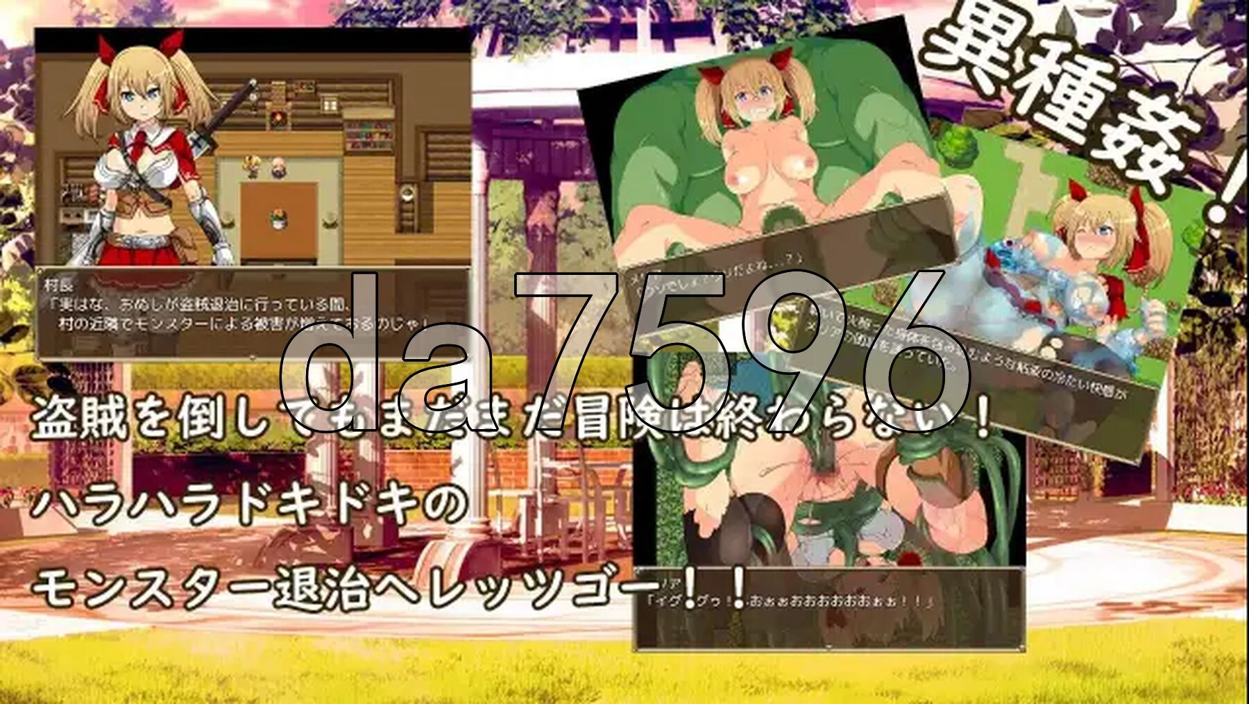 [日式RPG/新汉化] 梅莉亚的冒险-勇猛冒险者的侵犯- v1.0 PC+安卓 内嵌AI汉化版 [1.30G/多空转百度微云]