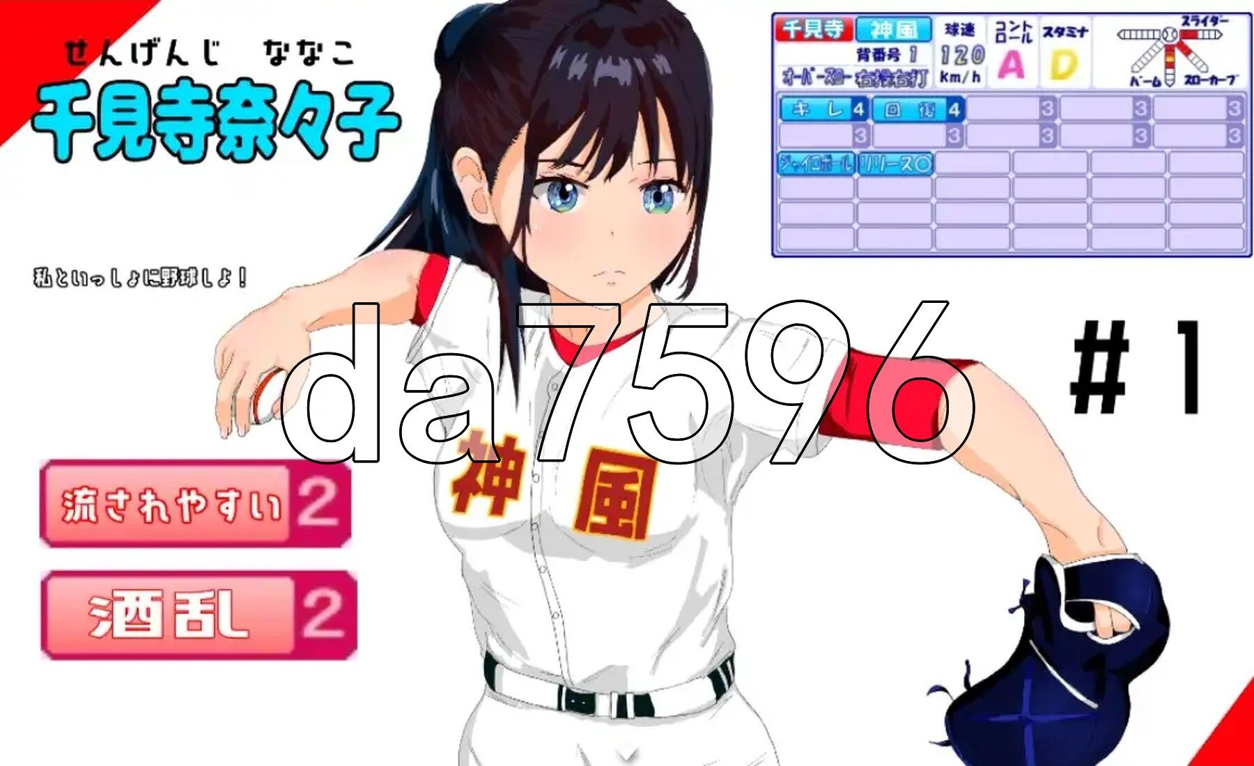 [日式RPG/新汉化] NTR 神风棒球 V1.11 PC+安卓 内嵌AI汉化版 [2.90G/多空转百度微云]