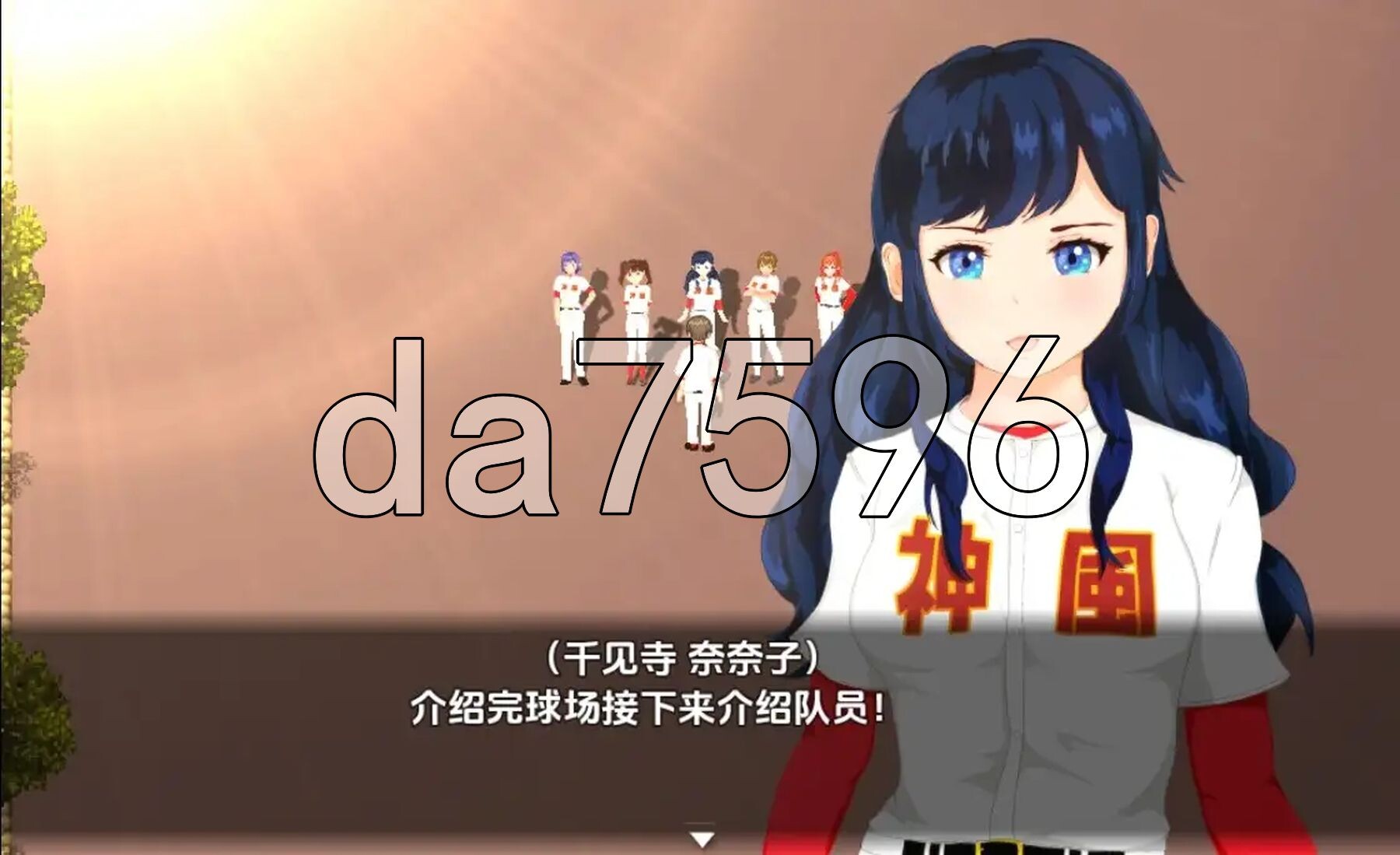 [日式RPG/新汉化] NTR 神风棒球 V1.11 PC+安卓 内嵌AI汉化版 [2.90G/多空转百度微云]
