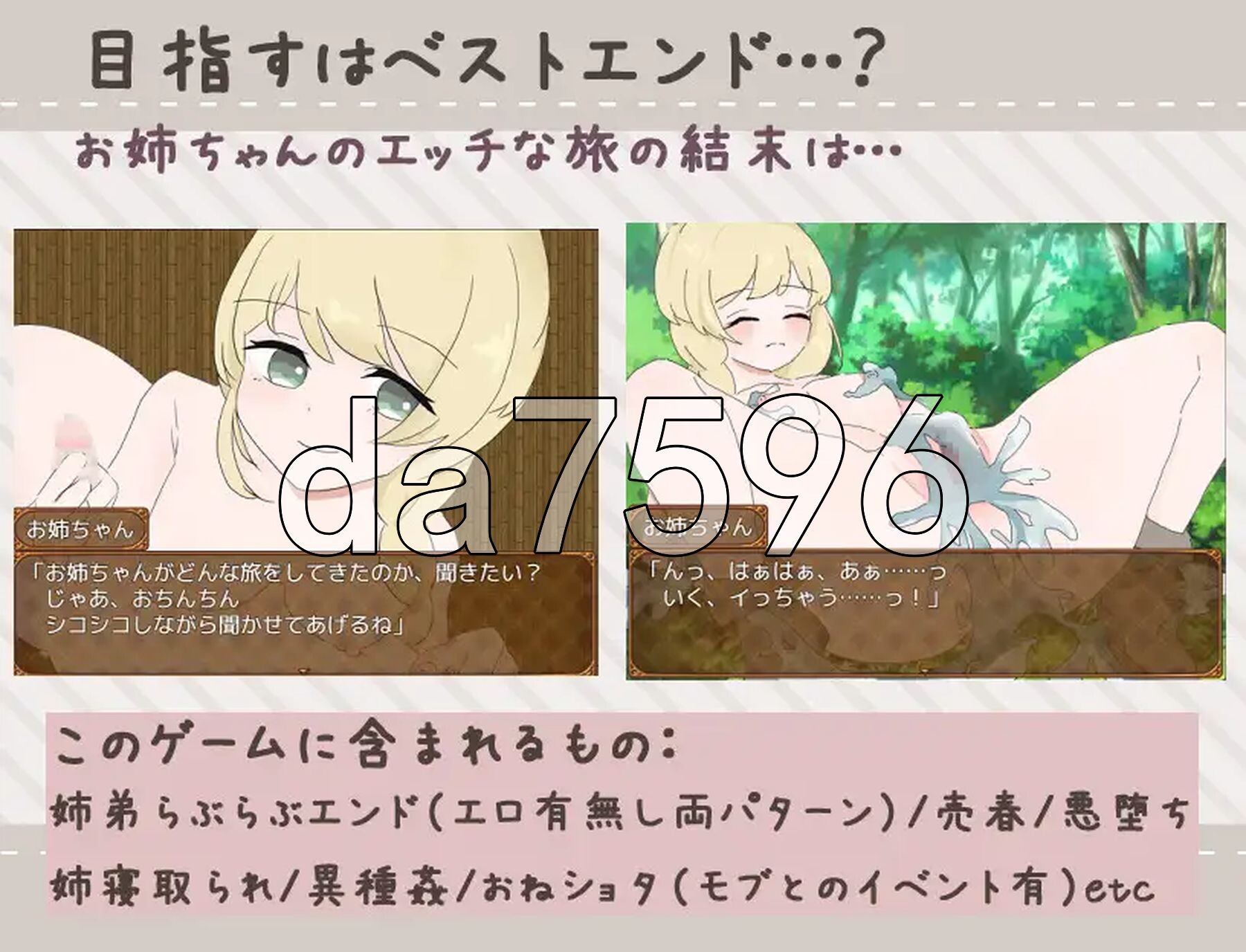 [日式RPG/新作] 治愈系姐姐才不会被人NTR！？～相信姐姐并送她出门 探索ADV～ ヒーラーお姉ちゃんはNTRれないっ！? ～姉を信じて送り出す 探索ADV～ AI汉化版+全回想存档 [1.10G/多空转百度微云]-第8张-游戏-飞雪论坛-ACG交流分享论坛