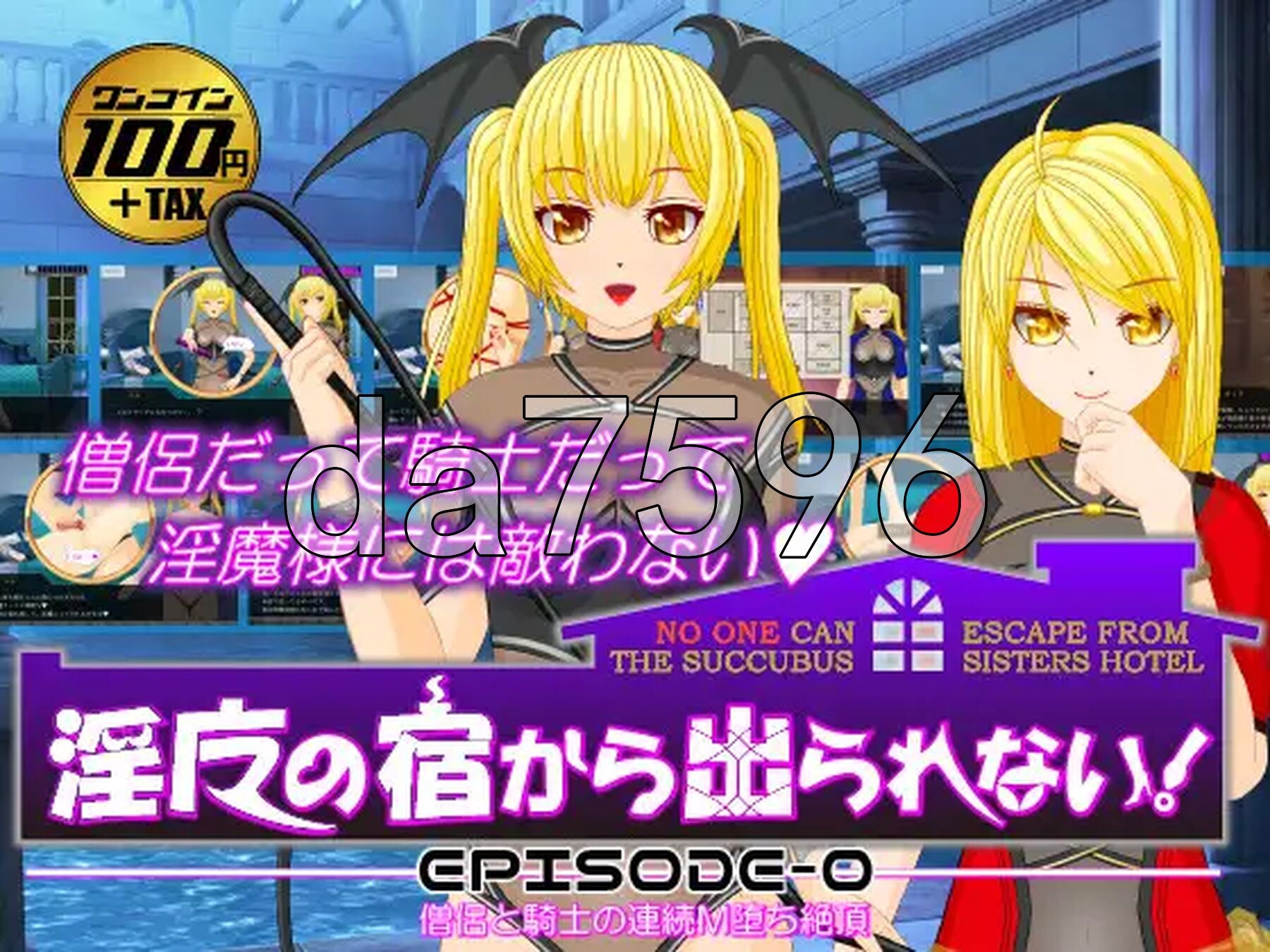 [日式RPG/新汉化] 无法离开淫魔的宿处！ 淫魔の宿から出られない! AI汉化版+前传[EPISODE-0]+全回想存档 [2.50G/多空转百度微云]-第8张-游戏-狐塔次元聚乐部