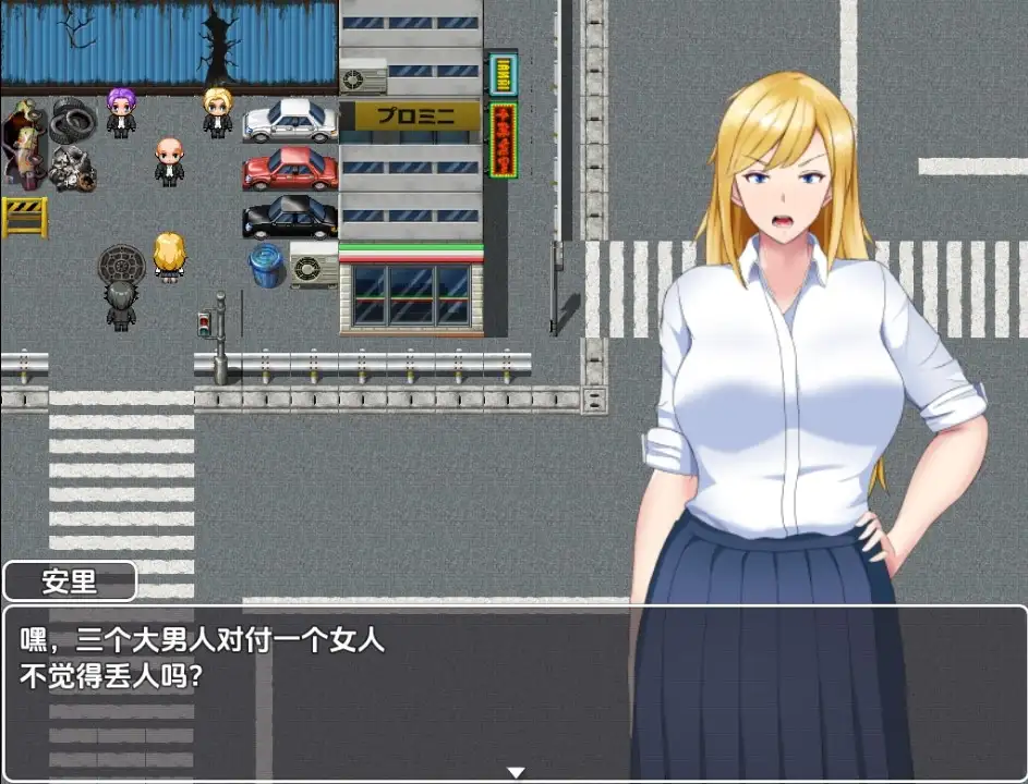 [RPG/汉化] 不良少女安里转生到处女流放地 1.0 PC+安卓汉化版 [多空/1.4G/微云直连]