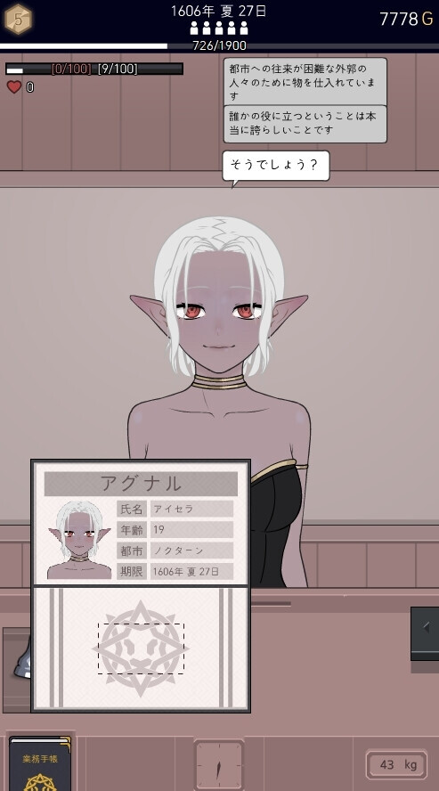 [RPG/生肉] 承認、拒否 V1.0.6 [PC+安卓51M] 【FM/BD】