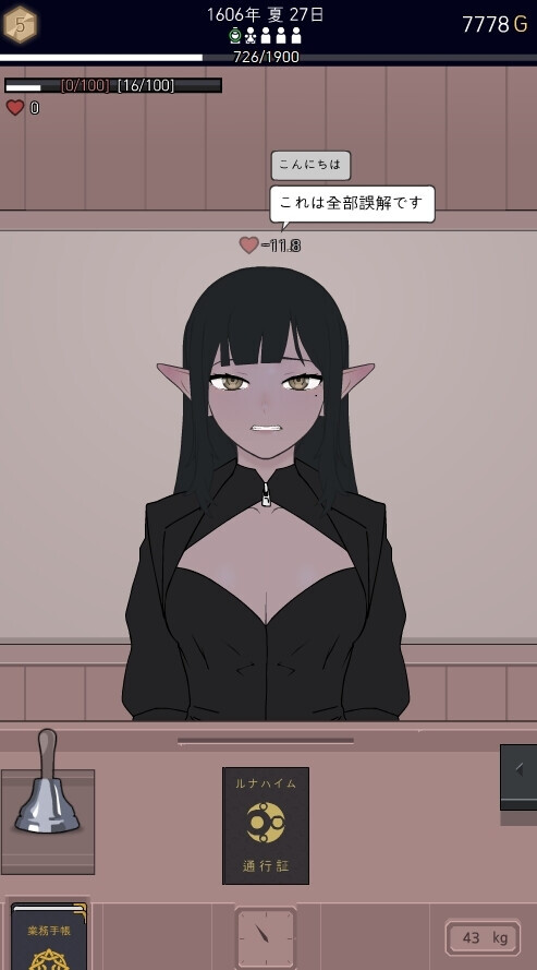 [RPG/生肉] 承認、拒否 V1.0.6 [PC+安卓51M] 【FM/BD】