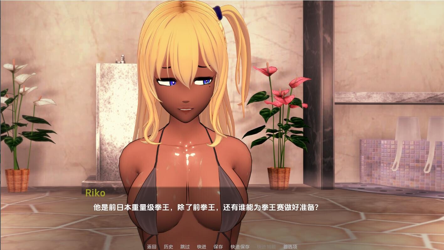 [SLG/汉化] 运动与欲望 Sport and Lust -v0.9 PC+安卓汉化版 [多空/7.3G/微云直连]