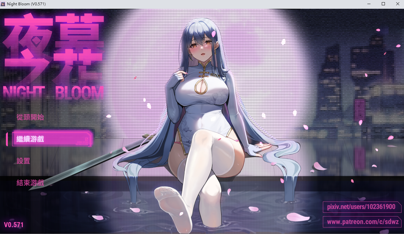 [RPG/汉化] 夜幕之花 Night Bloom 0.571 PC+安卓官方中文步兵版 [多空/3G/微云直连]