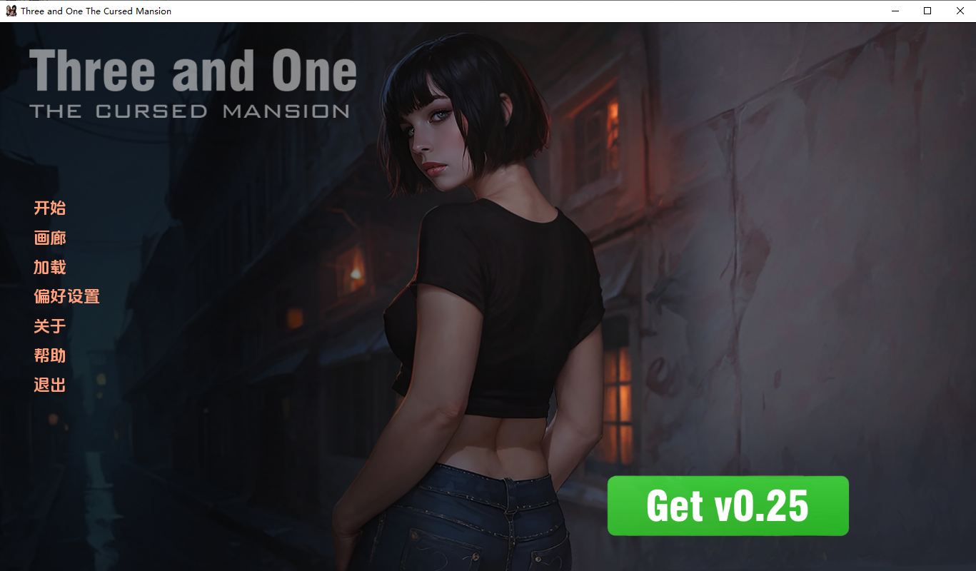 [SLG/汉化] 三与一：诅咒庄园 Three and One The Cursed Mansion [v0.243 Public] PC+安卓AI汉化版 [多空/2.6G/微云直连]