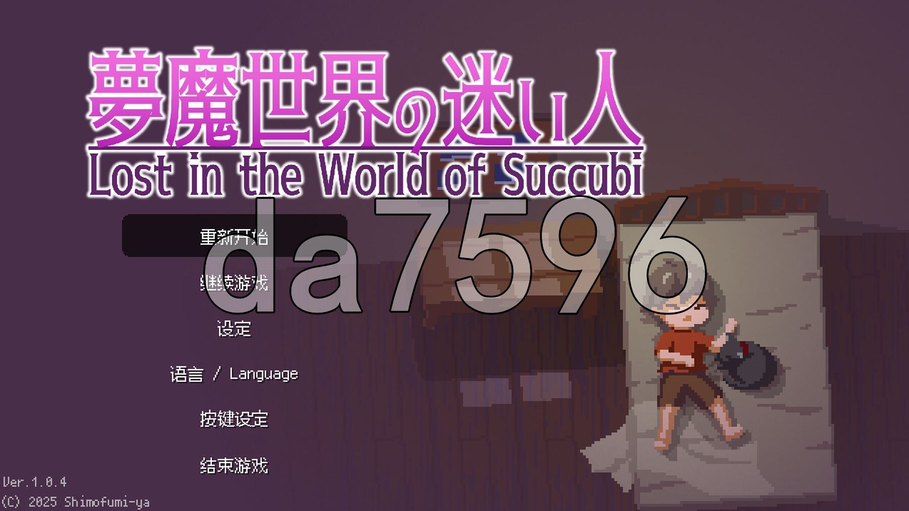 [日式ACT/动态/更新] 沉沦梦魔世界 夢魔世界の迷い人 Ver1.04 PC+安卓 官中步兵版+存档 [540M/多空转百度微云]