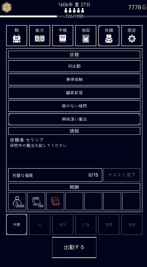 [RPG/生肉] 承認、拒否 V1.0.6 [PC+安卓51M] 【FM/BD】