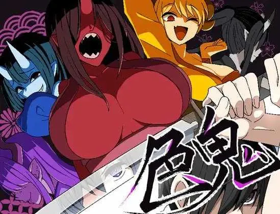 [PC][精品RPG/汉化/新作/2D][背徳堂] 色鬼 AI汉化版 [1549.0MB]-芒果游戏库