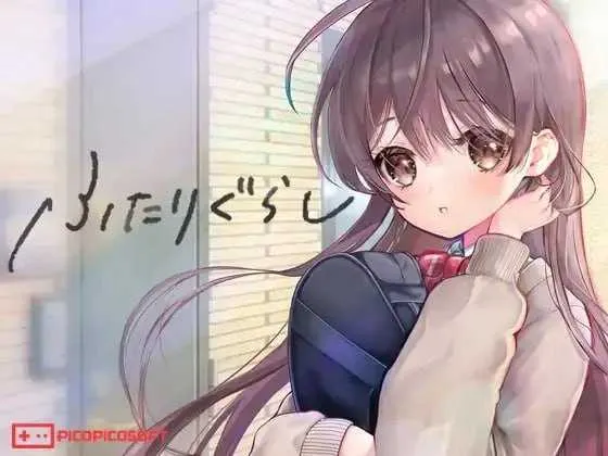 [PC][SLG/汉化/更新/2D]两人生活/ふたりぐらし Ver1.60 AI汉化版 [5342.1MB]-芒果游戏库