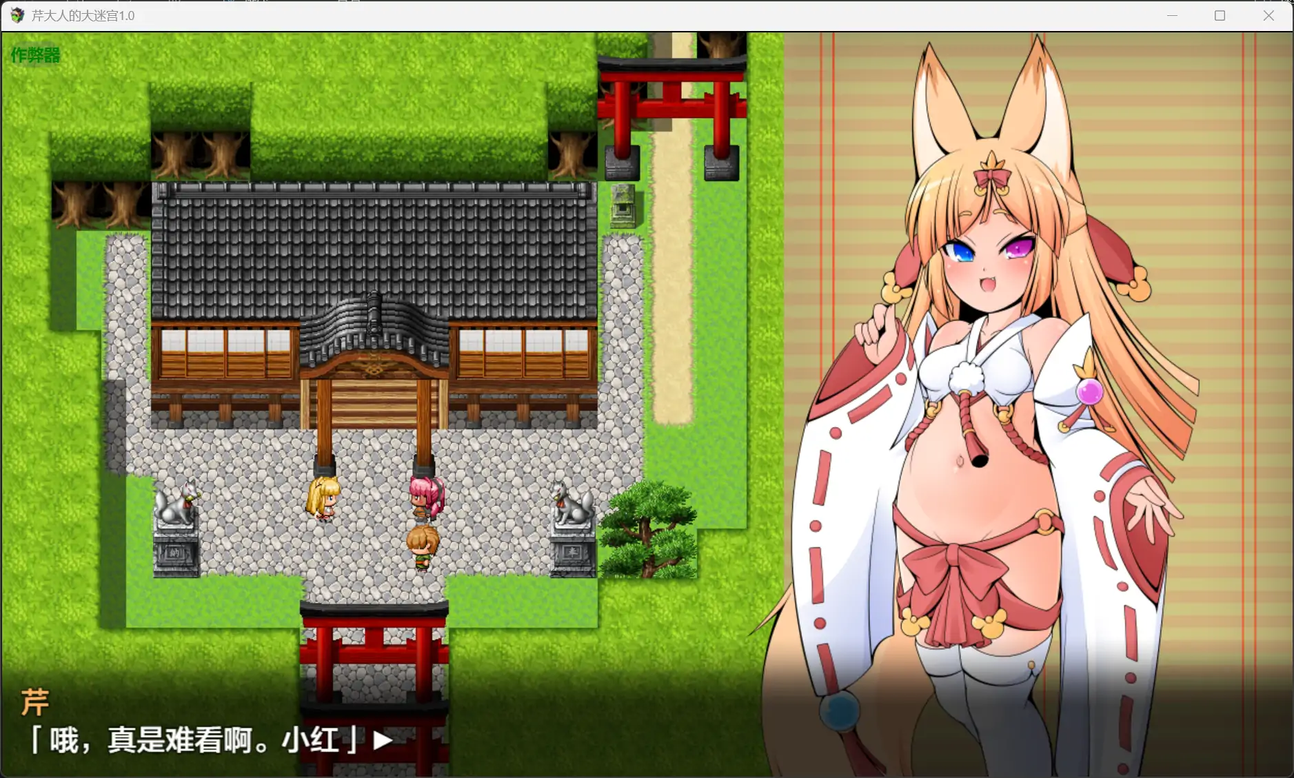 [RPG/汉化] 芹大人的大迷宫 セリ様の大迷宮 1.0 PC+安卓汉化版 [多空/800M/微云直连]