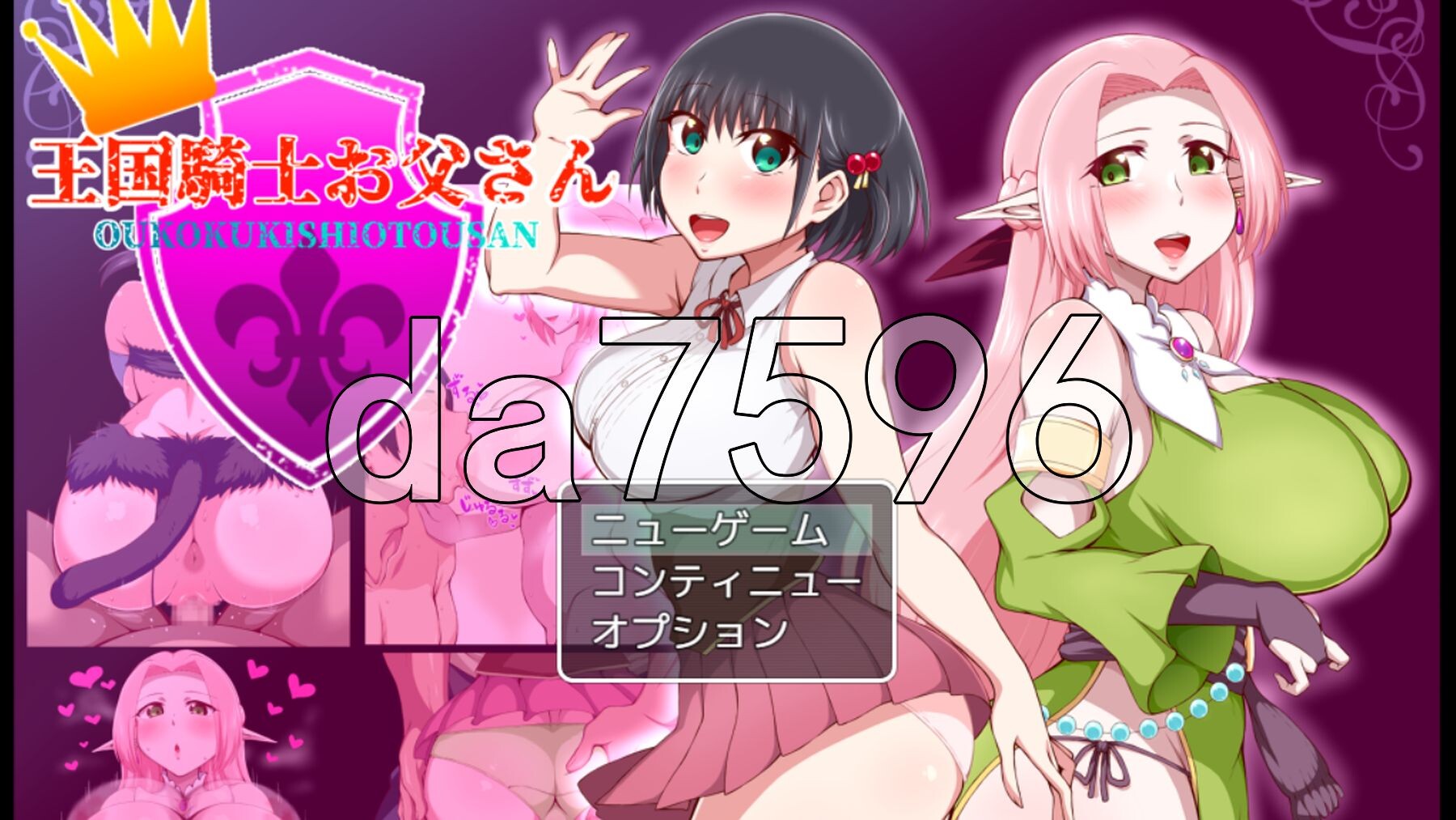 [日式RPG/更新] 王国骑士父亲 王国騎士お父さん Ver1.10 AI汉化版+全回想存档 [1.60G/多空转百度微云]