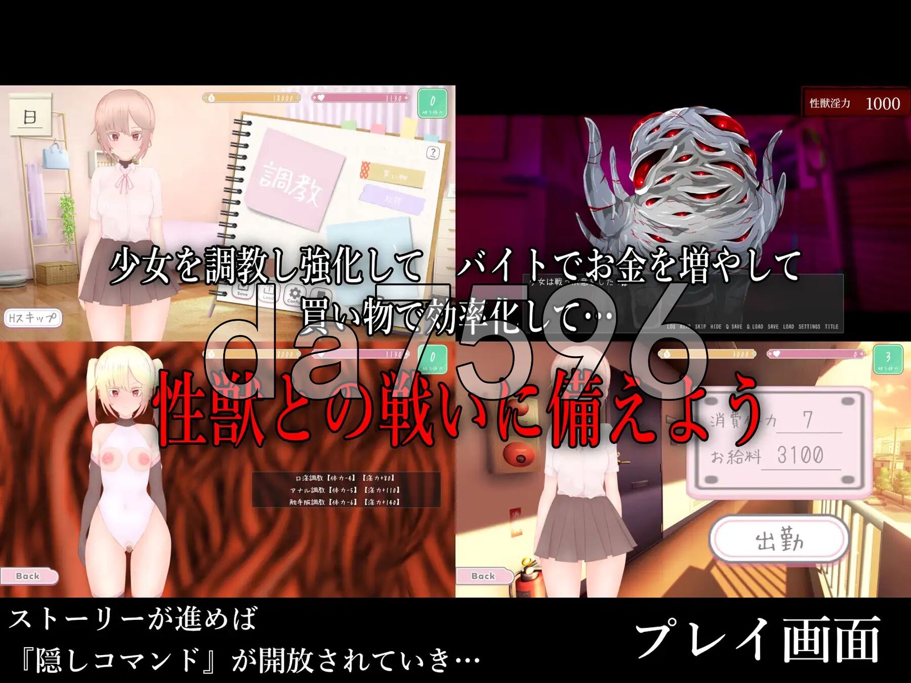 [日式SLG/动态] 性兽飞来了 性獣が飛来しました V1.1 正式版+作弊+自带全回想解放 [2.90G/多空转百度微云]