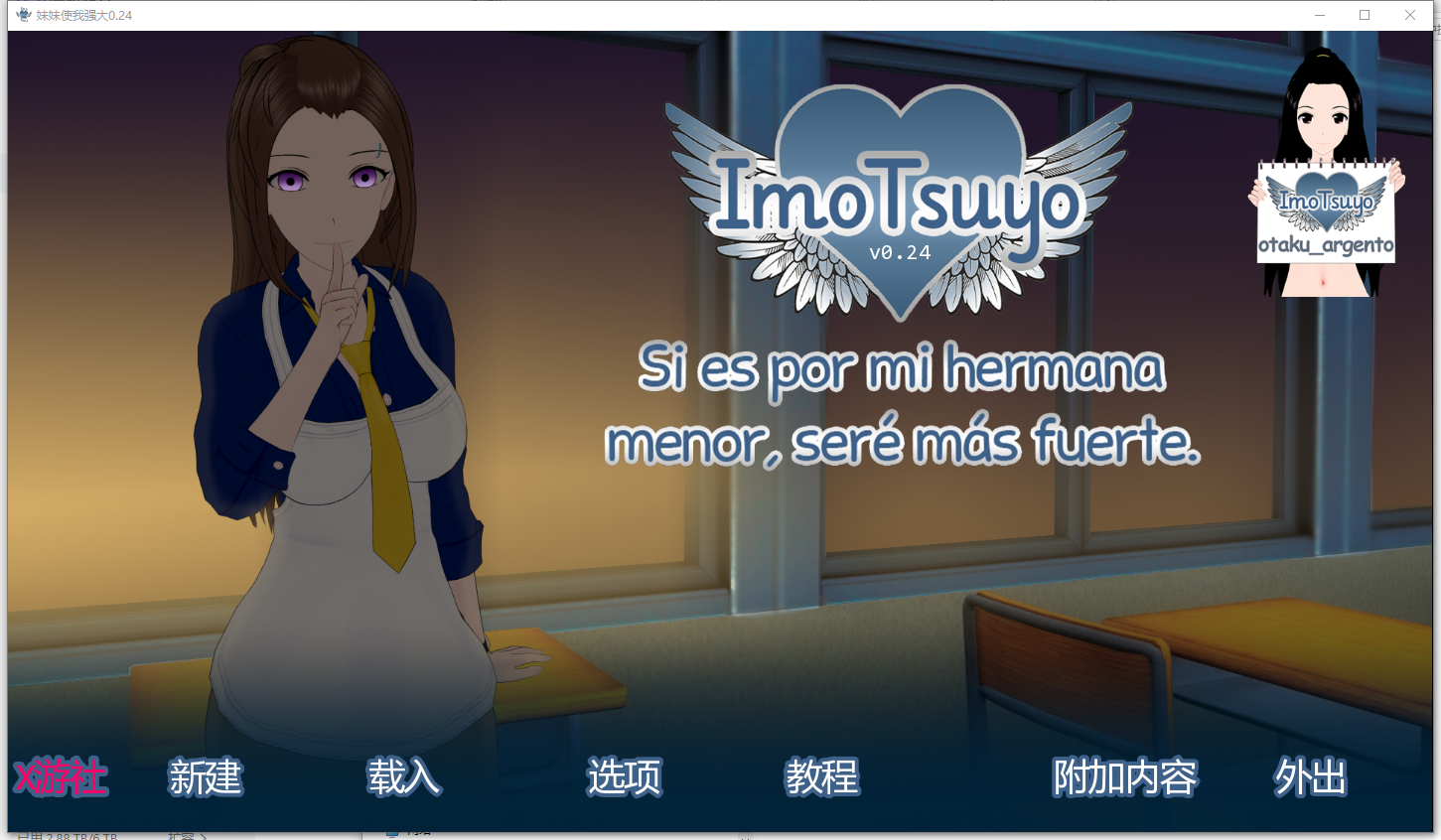 [SLG/汉化] 如果是为了我的妹妹我会变得更强大  v0.24 PC+安卓汉化版 [多空/2.3G/微云直连]